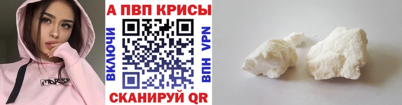 A-PVP крисы CK Лихославль