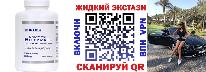Бутират GHB  наркотики  Лихославль 