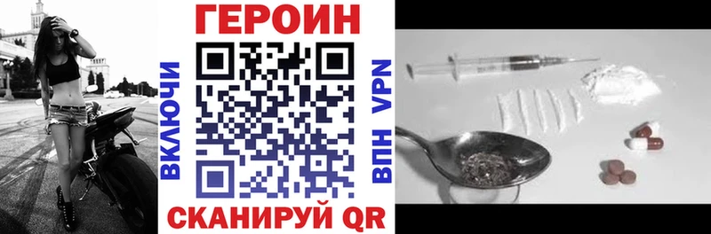 ГЕРОИН Heroin  Лихославль 