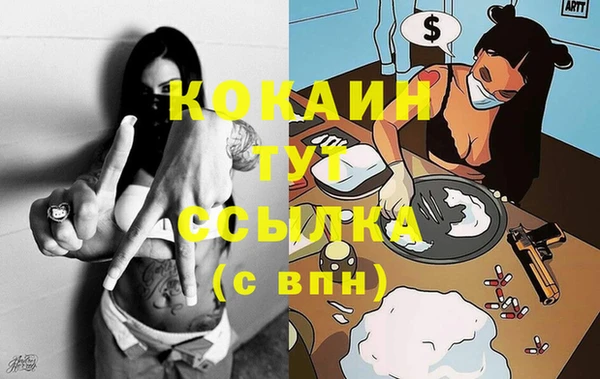 мяу мяу кристалл Лагань