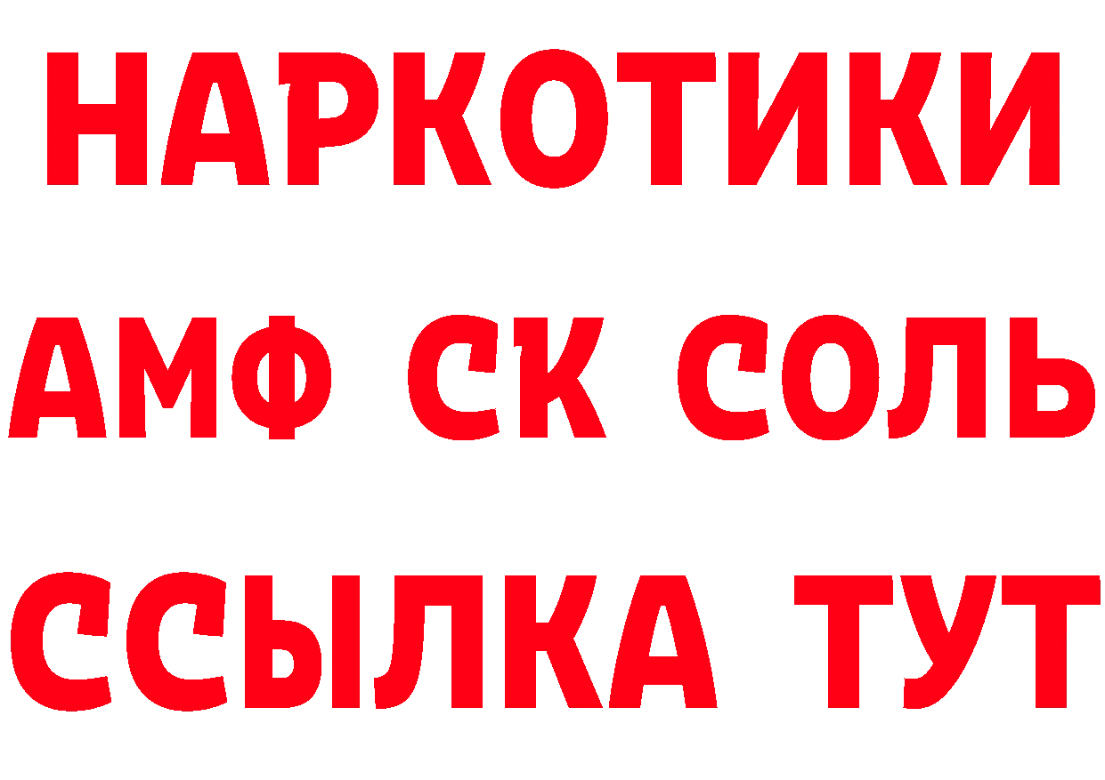 Альфа ПВП Crystall зеркало это ссылка на мегу Лихославль