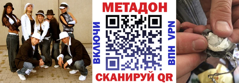 МЕТАДОН белоснежный Лихославль