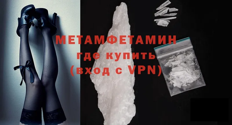 Первитин Methamphetamine  Лихославль 